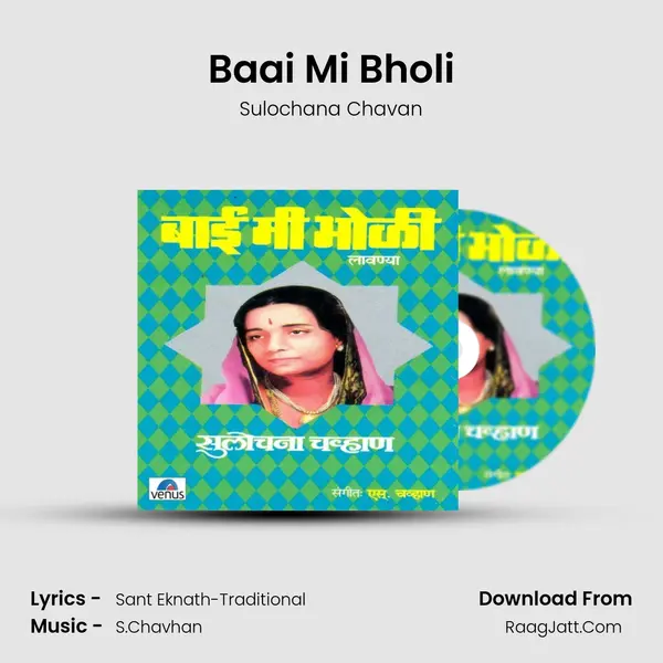Baai Mi Bholi MP3 Song by Sulochana Chavan Cover