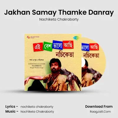 Jakhan Samay Thamke Danray Cover