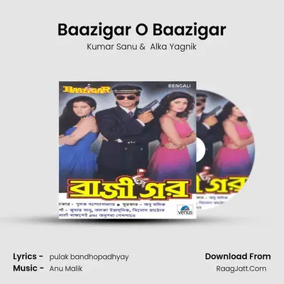 Baazigar O Baazigar MP3 Song by Kumar Sanu Cover