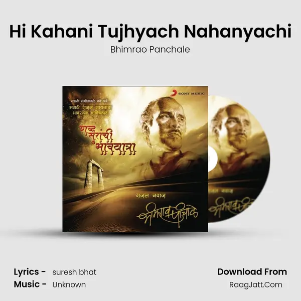 Hi Kahani Tujhyach Nahanyachi MP3 Song by Bhimrao Panchale Cover