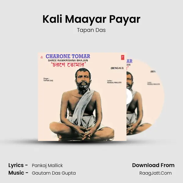 Kali Maayar Payar MP3 Song by Tapan Das Cover