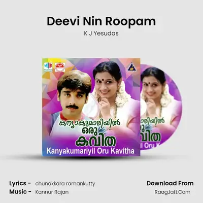 Deevi Nin Roopam MP3 Song by K J Yesudas Cover