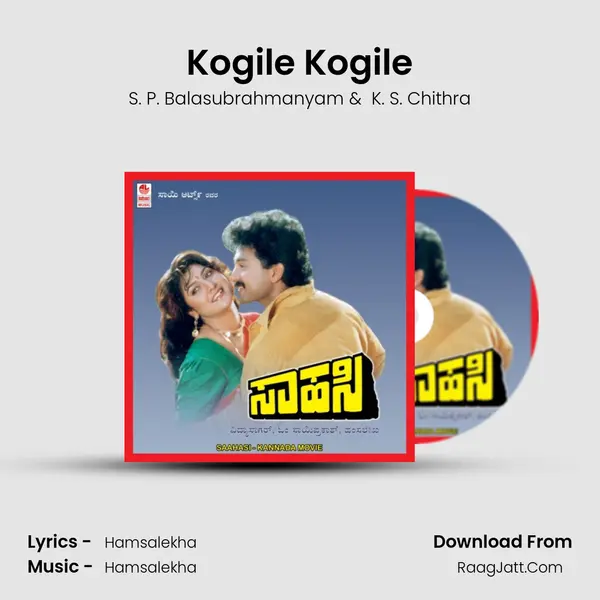 Kogile Kogile MP3 Song by S. P. Balasubrahmanyam Cover