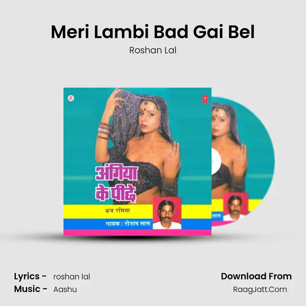 Meri Lambi Bad Gai Bel MP3 Song by Roshan Lal Cover