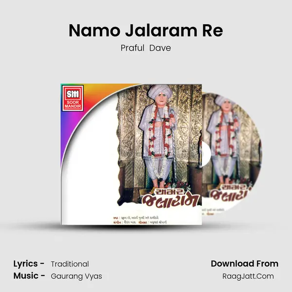 Namo Jalaram Re MP3 Song by Praful  Dave Cover
