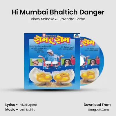 Hi Mumbai Bhaltich Danger MP3 Song by Vinay Mandke Cover