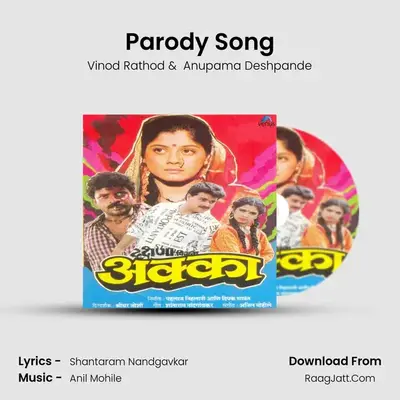 Parody Song MP3 Song by Vinod Rathod Cover