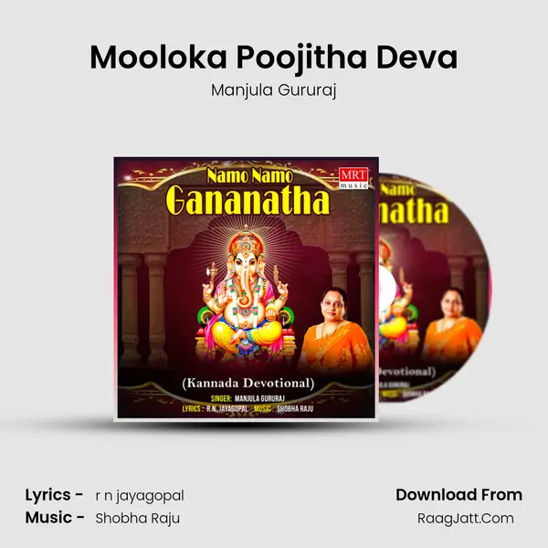 Mooloka Poojitha Deva MP3 Song by Manjula Gururaj Cover