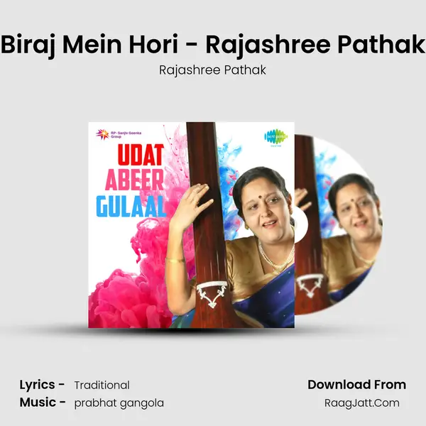 Biraj Mein Hori - Rajashree Pathak mp3 song