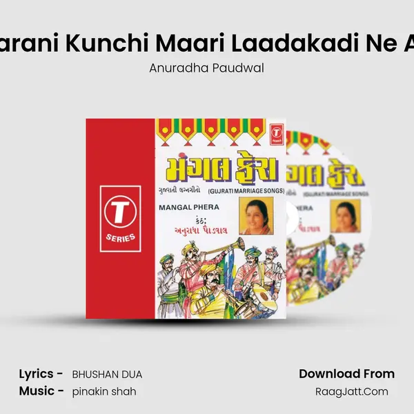 Pataarani Kunchi Maari Laadakadi Ne Aapjo MP3 Song by Anuradha Paudwal Cover