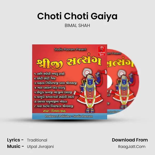 Choti Choti Gaiya MP3 Song by BIMAL SHAH Cover