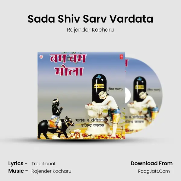Sada Shiv Sarv Vardata MP3 Song by Rajender Kacharu Cover