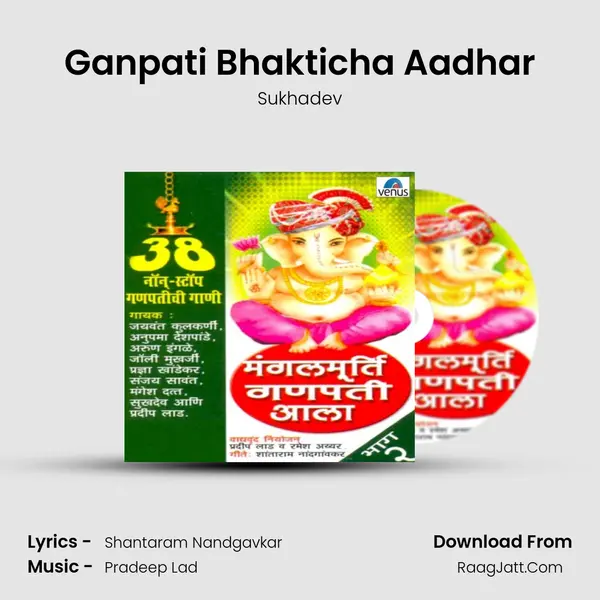 Ganpati Bhakticha Aadhar mp3 song