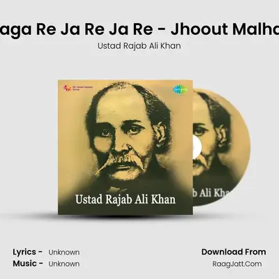 Ustad Rajab Ali Khan  - Ustad Rajab Ali Khan