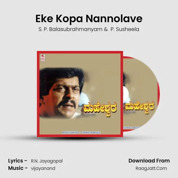 Eke Kopa Nannolave MP3 Song by S. P. Balasubrahmanyam Cover