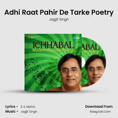 Adhi Raat Pahir De Tarke Poetry MP3 Song by Jagjit Singh Cover