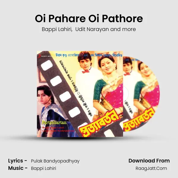 Oi Pahare Oi Pathore MP3 Song by Bappi Lahiri Cover