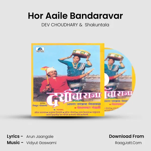 Hor Aaile Bandaravar mp3 song