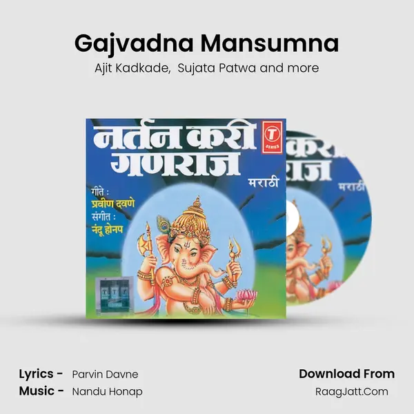 Gajvadna Mansumna MP3 Song by Ajit Kadkade Cover