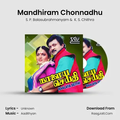 Mandhiram Chonnadhu MP3 Song by S. P. Balasubrahmanyam Cover