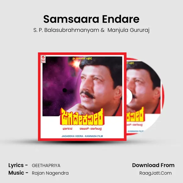 Samsaara Endare MP3 Song by S. P. Balasubrahmanyam Cover
