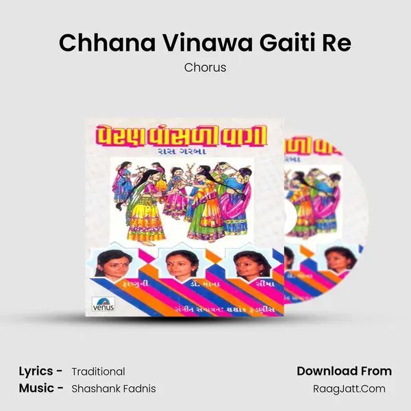 Chhana Vinawa Gaiti Re MP3 Song by Chorus Cover