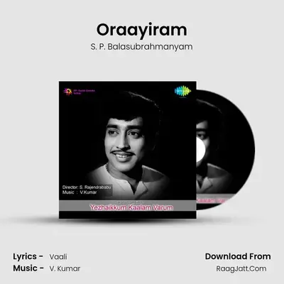 Yezhaikkum Kaalam Varum - S. P. Balasubrahmanyam