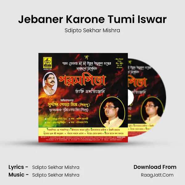 Jebaner Karone Tumi Iswar MP3 Song by Sdipto Sekhar Mishra Cover