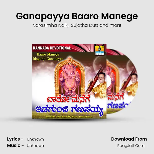 Ganapayya Baaro Manege MP3 Song by Narasimha Naik Cover