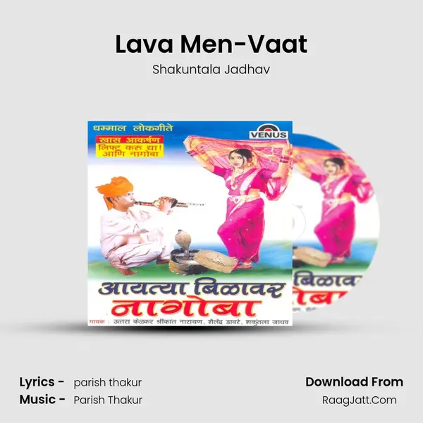 Lava Men-Vaat MP3 Song by Shakuntala Jadhav Cover