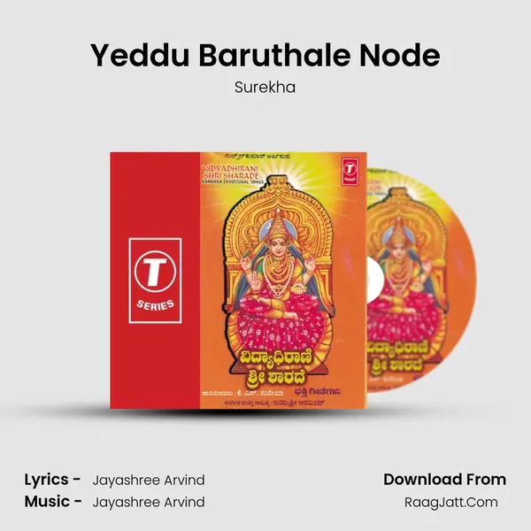 Yeddu Baruthale Node MP3 Song by Surekha Cover