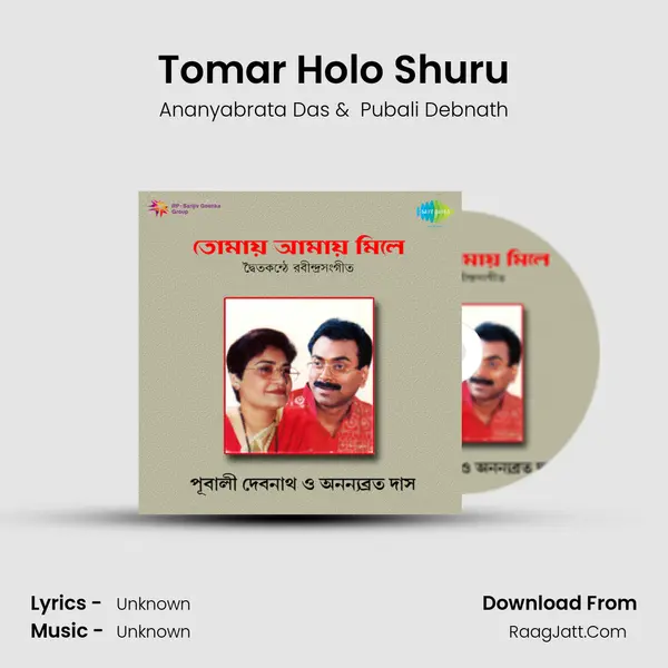 Tomar Holo Shuru MP3 Song by Ananyabrata Das Cover