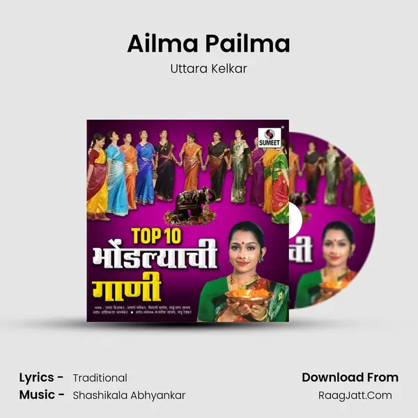 Ailma Pailma mp3 song