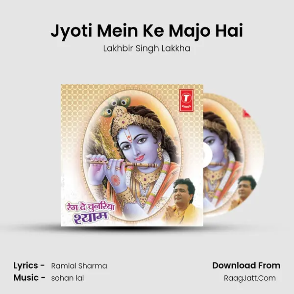 Jyoti Mein Ke Majo Hai MP3 Song by Lakhbir Singh Lakkha Cover