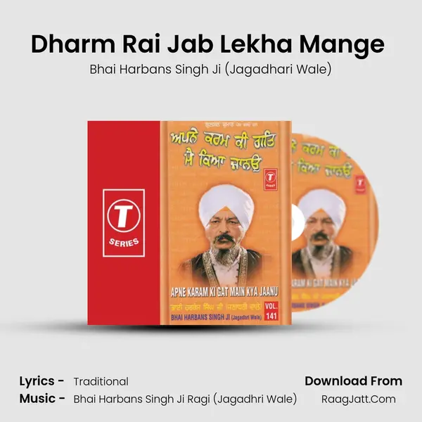 Dharm Rai Jab Lekha Mange (Vyakhya Sahit) MP3 Song by Bhai Harbans Singh Ji (Jagadhari Wale) Cover