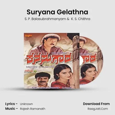 Suryana Gelathna MP3 Song by S. P. Balasubrahmanyam Cover