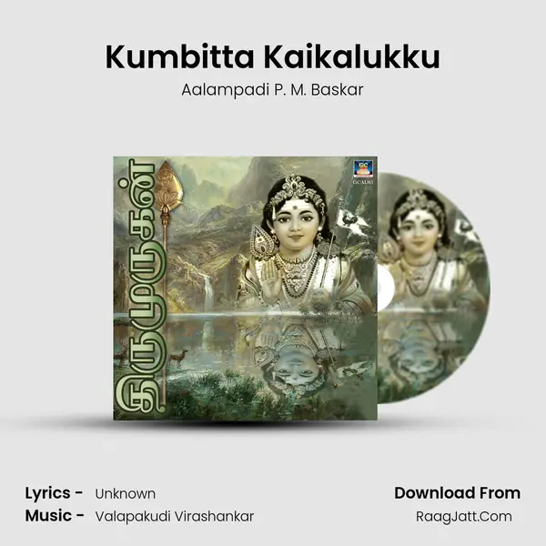 Kumbitta Kaikalukku MP3 Song by Aalampadi P. M. Baskar Cover