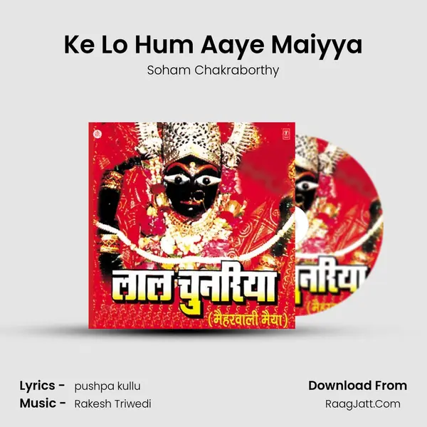 Ke Lo Hum Aaye Maiyya MP3 Song by Soham Chakraborthy Cover