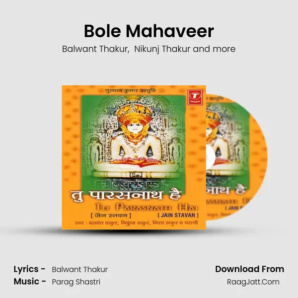 Bole Mahaveer mp3 song
