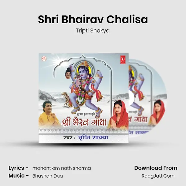 Shri Bhairav Chalisa MP3 Song by Tripti Shakya Cover