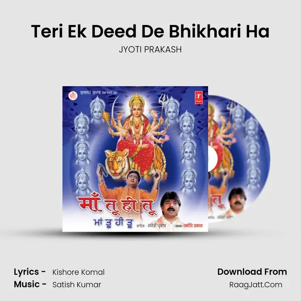 Teri Ek Deed De Bhikhari Ha MP3 Song by JYOTI PRAKASH Cover
