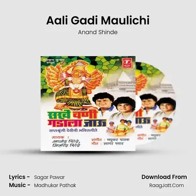 Aali Gadi Maulichi MP3 Song by Anand Shinde Cover