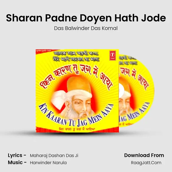Sharan Padne Doyen Hath Jode MP3 Song by Das Balwinder Das Komal Cover