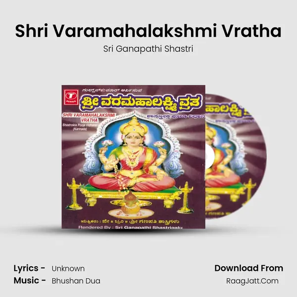 Shri Varamahalakshmi Vratha - Sri Ganapathi Shastri