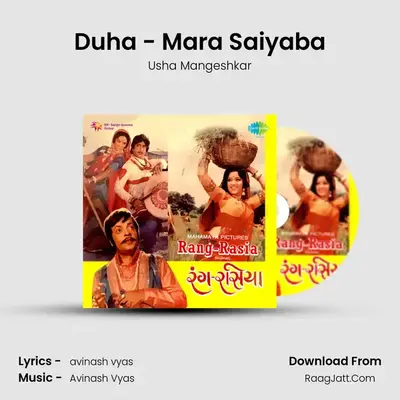 Duha - Mara Saiyaba MP3 Song by Usha Mangeshkar Cover