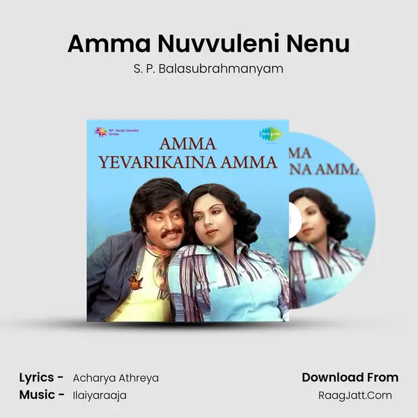 Amma Nuvvuleni Nenu Cover