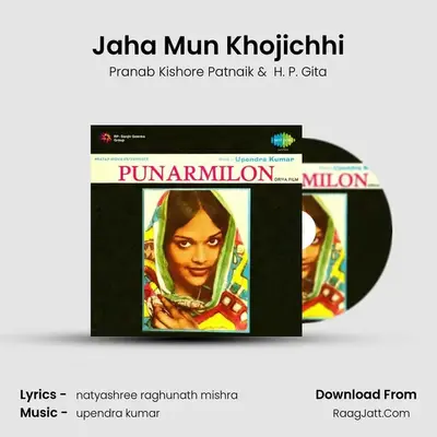 Jaha Mun Khojichhi MP3 Song by Pranab Kishore Patnaik Cover