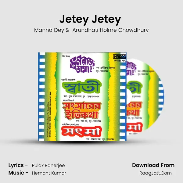 Jetey Jetey ( Manna Dey ) MP3 Song by Manna Dey Cover