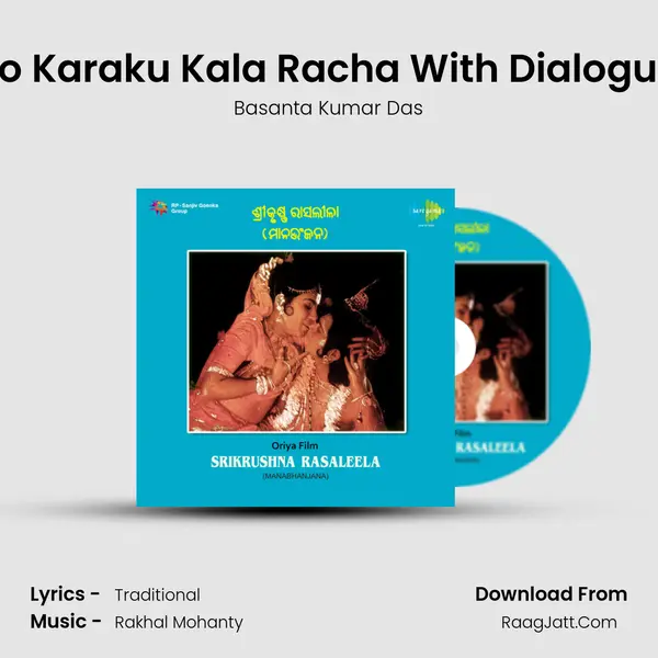 To Karaku Kala Racha With Dialogue MP3 Song by Basanta Kumar Das Cover