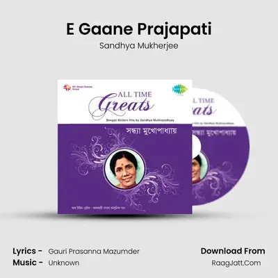 E Gaane Prajapati MP3 Song by Sandhya Mukherjee Cover
